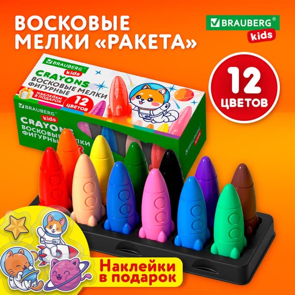 Восковые мелки Brauberg Kids. Ракета. С наклейками / 273082 2