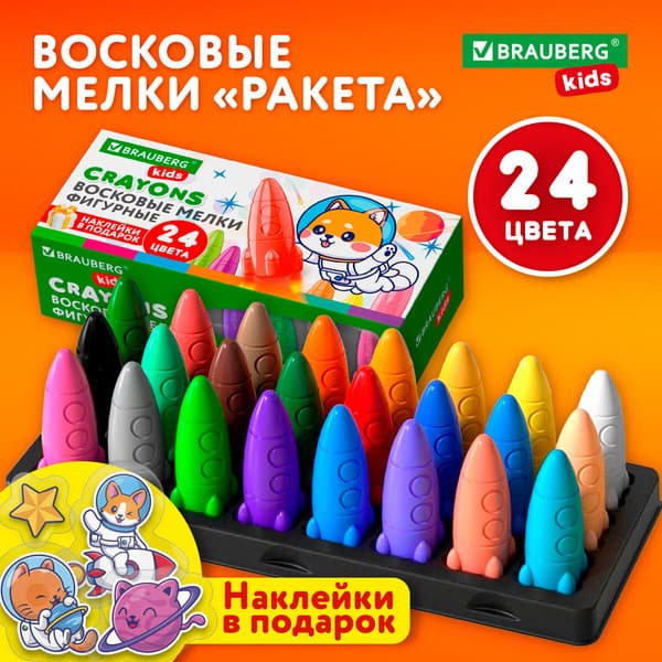 Восковые мелки Brauberg Kids. Ракета. С наклейками / 273083 2