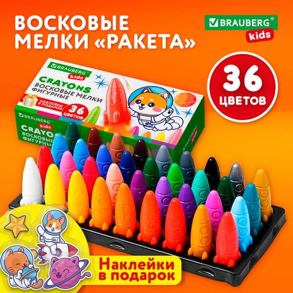 Восковые мелки Brauberg Kids. Ракета. С наклейками / 273084 2