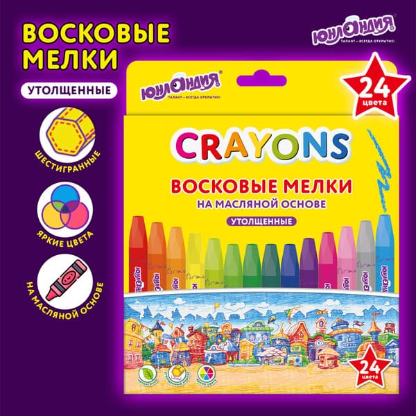 Восковые мелки Юнландия Домики / 273091 2