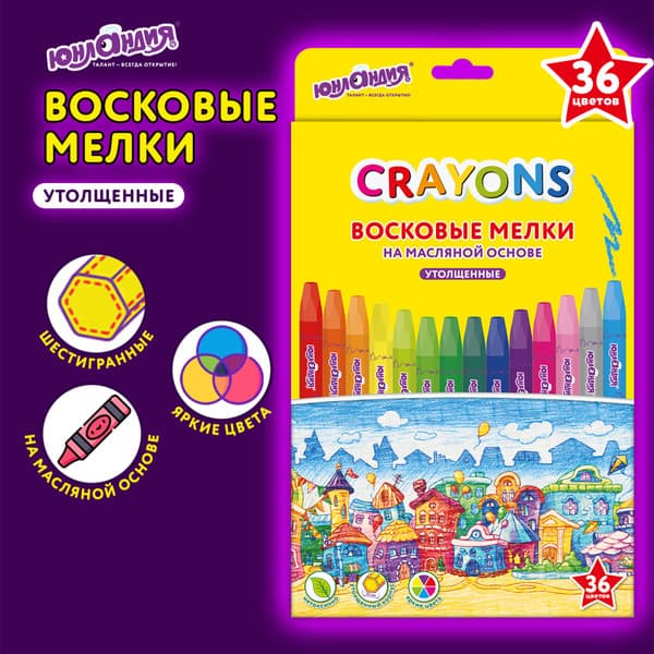 Восковые мелки Юнландия Домики / 273092 2
