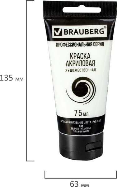 Акриловые краски Brauberg Art Classic / 192426 6