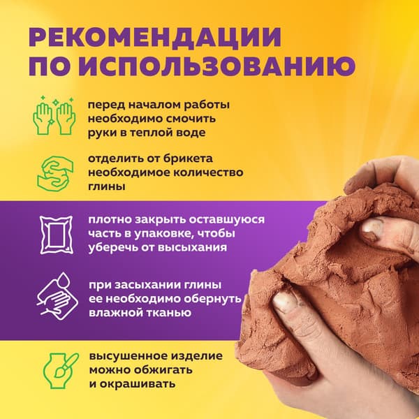 Глина Brauberg Hobby / 665360 5