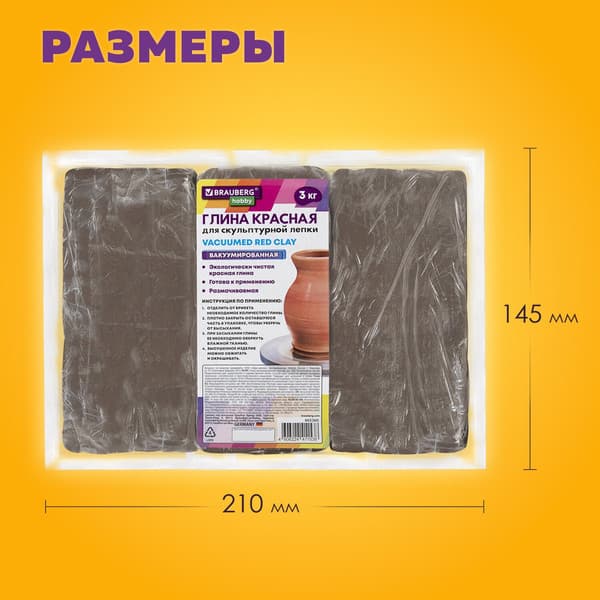 Глина Brauberg Hobby / 665360 8