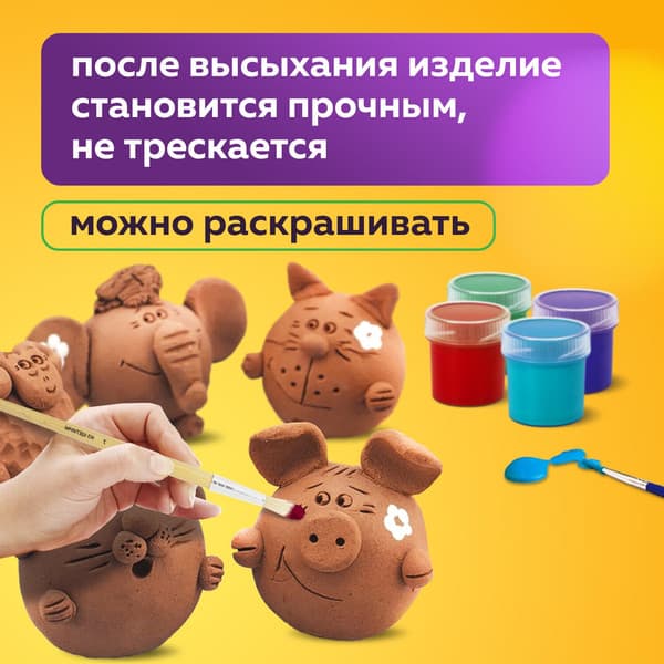 Глина Brauberg Hobby / 665360 4