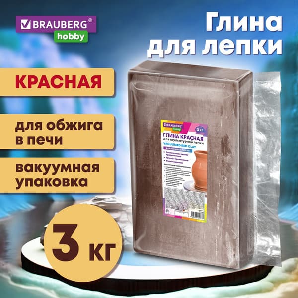 Глина Brauberg Hobby / 665360 2
