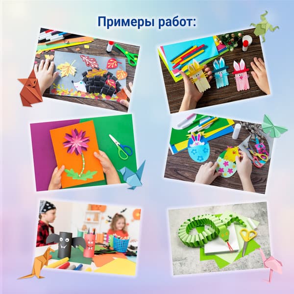 Набор цветной бумаги Остров Сокровищ Для оригами и аппликаций / 116011 6