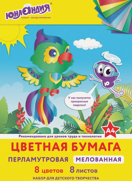 Набор цветной бумаги Юнландия Попугай / 111325