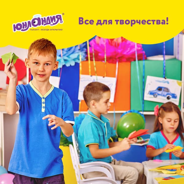 Набор цветной бумаги Юнландия Попугай / 111325 5