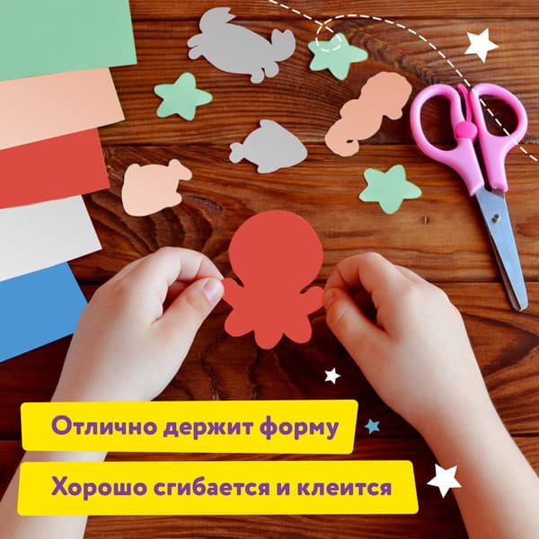 Набор цветной бумаги Юнландия Попугай / 111325 4