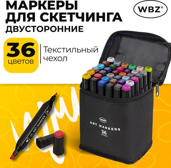 Набор маркеров WBZ 152572 2