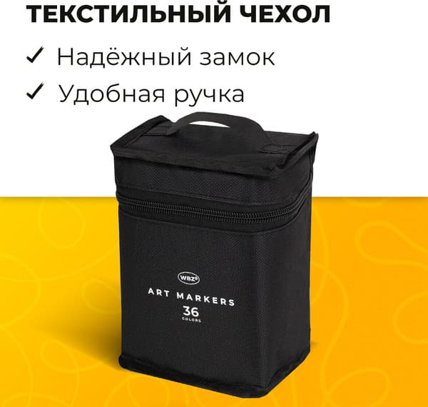 Набор маркеров WBZ 152572 3