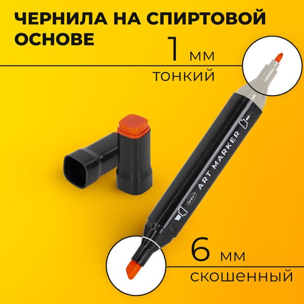 Набор маркеров WBZ 152573 3