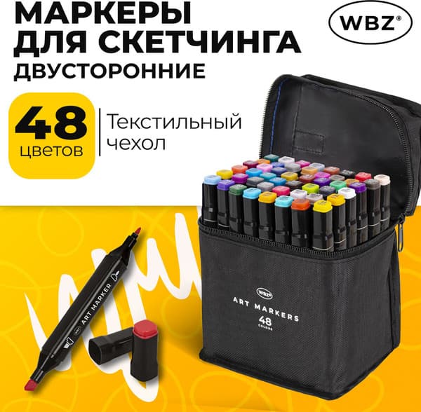 Набор маркеров WBZ 152573 2