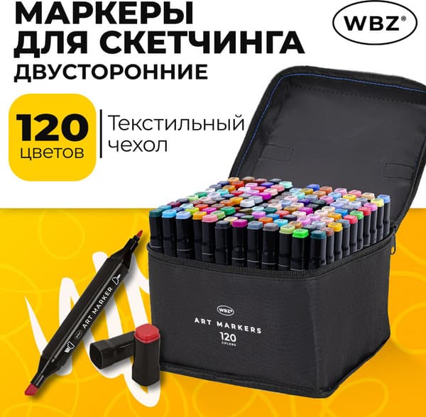 Набор маркеров WBZ 152576 5
