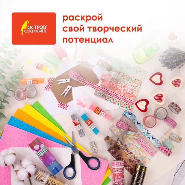 Ножницы канцелярские Остров Сокровищ 237104 6