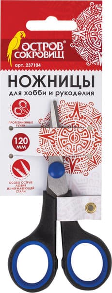 Ножницы канцелярские Остров Сокровищ 237104 8