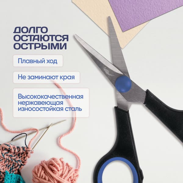 Ножницы канцелярские Остров Сокровищ 237104 4