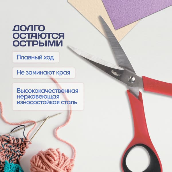 Ножницы канцелярские Остров Сокровищ 237105 4