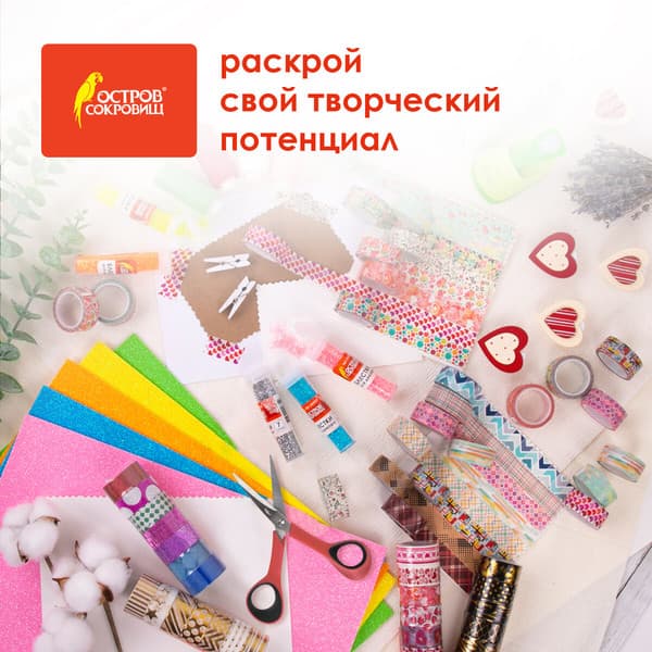 Ножницы канцелярские Остров Сокровищ 237105 6
