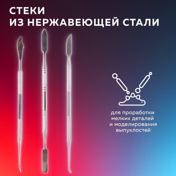 Набор стеков для лепки Brauberg Art Classic / 271170 3