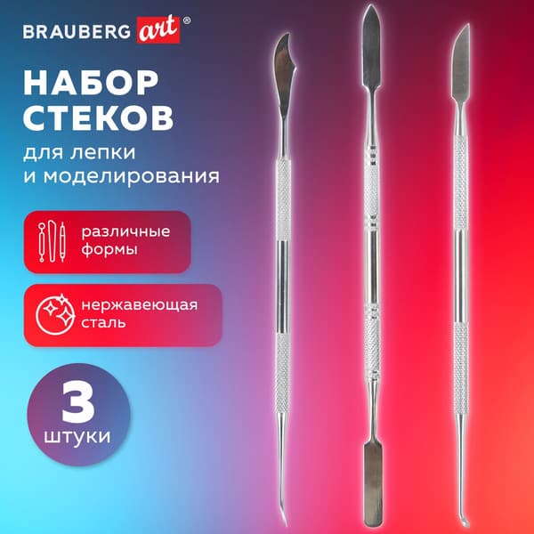 Набор стеков для лепки Brauberg Art Classic / 271170 2
