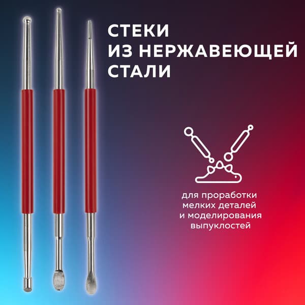 Набор стеков для лепки Brauberg Art / 271167 3