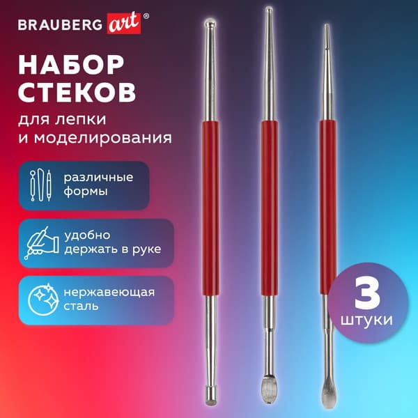 Набор стеков для лепки Brauberg Art / 271167 2