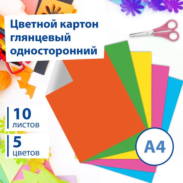 Набор цветного картона Brauberg Лето / 129918 3