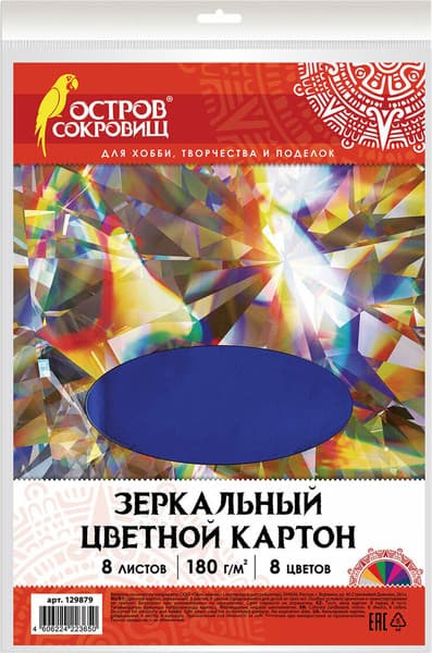 Набор цветного картона Остров Сокровищ 129879