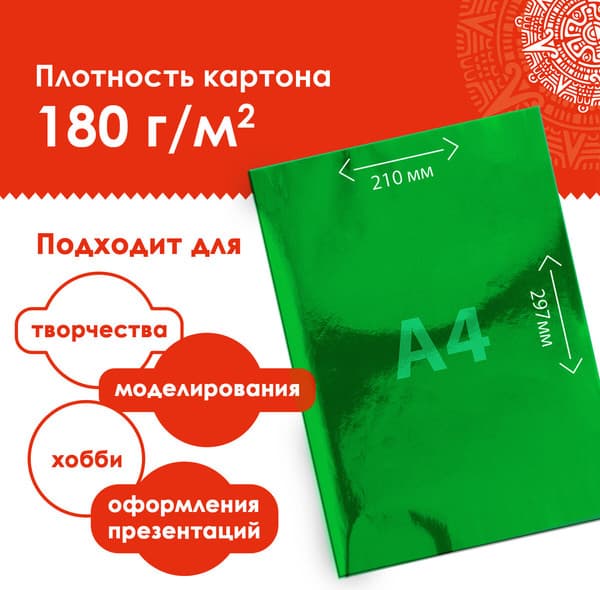 Набор цветного картона Остров Сокровищ 129879 3