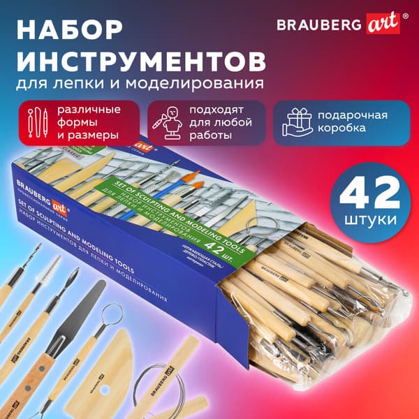 Набор инструментов для лепки Brauberg Art Classic / 271175 2