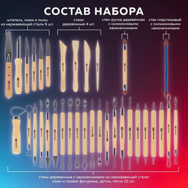 Набор инструментов для лепки Brauberg Art Classic / 271175 3