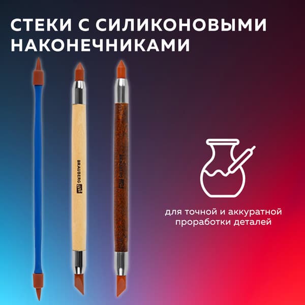 Набор инструментов для лепки Brauberg Art Classic / 271176 6