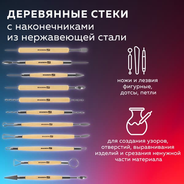 Набор инструментов для лепки Brauberg Art Classic / 271176 4