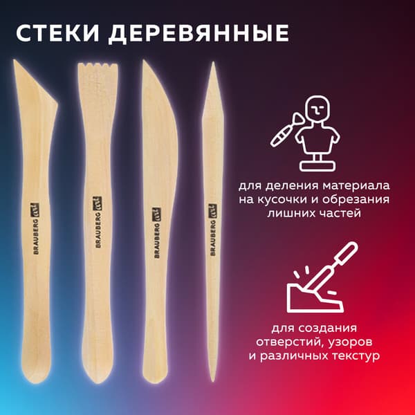 Набор инструментов для лепки Brauberg Art Classic / 271176 5