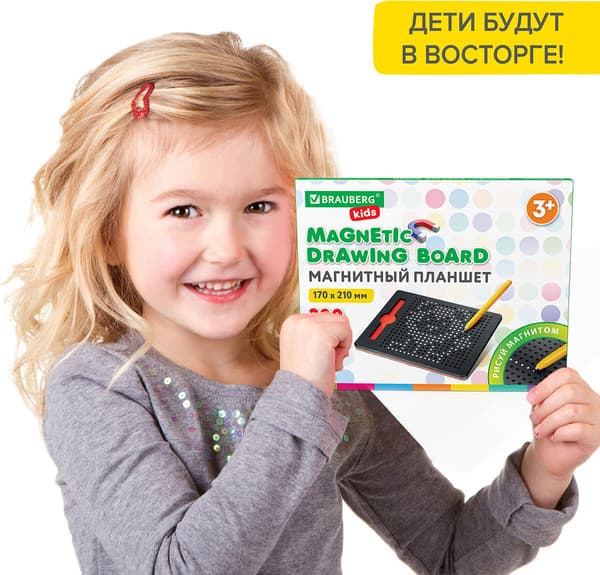 Планшет магнитный Brauberg Kids. Magpad Medium / 664921 10
