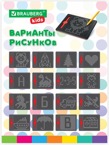 Планшет магнитный Brauberg Kids. Magpad Medium / 664921 6