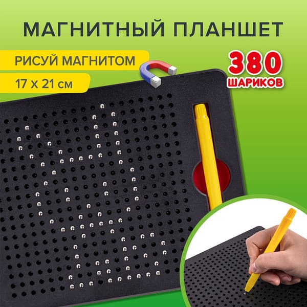 Планшет магнитный Brauberg Kids. Magpad Medium / 664921 9