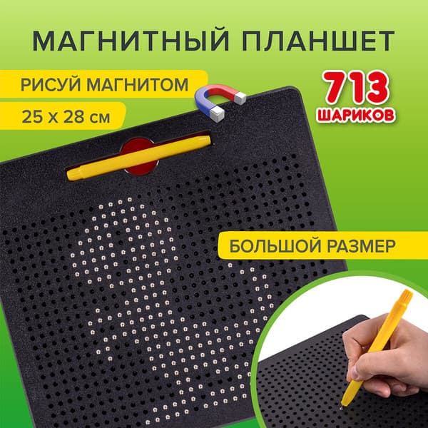 Планшет магнитный Brauberg Kids. Magpad Max / 664922 9