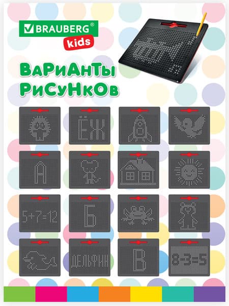 Планшет магнитный Brauberg Kids. Magpad Max / 664922 6