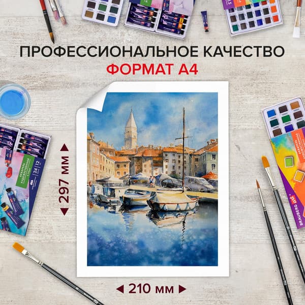 Набор бумаги для рисования Brauberg Art Classic. Незнакомка / 112319 7
