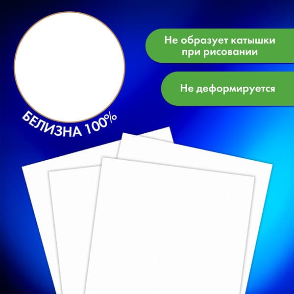 Набор бумаги для рисования Brauberg Art Classic. Незнакомка / 112319 3