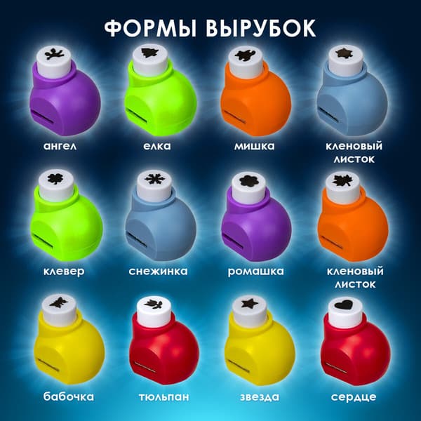 Фигурный дырокол Остров Сокровищ 665226 10