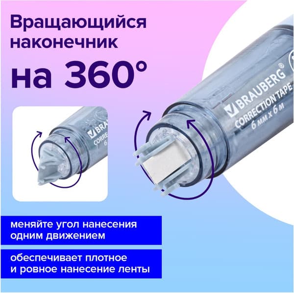 Корректор для текста Brauberg 272661 3