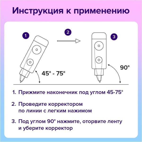 Корректор для текста Brauberg 272661 6