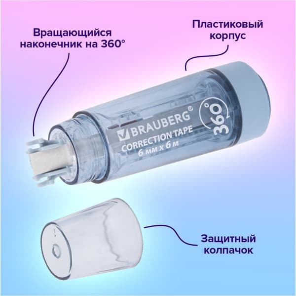 Корректор для текста Brauberg 272661 5