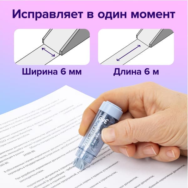 Корректор для текста Brauberg 272661 4