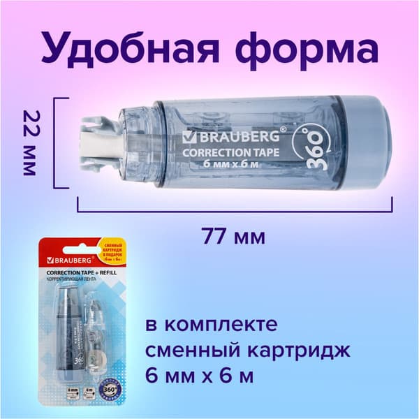 Корректор для текста Brauberg 272661 7