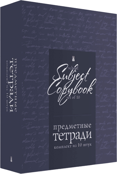 Набор предметных тетрадей Альт Новая классика / 7-48-1100/26